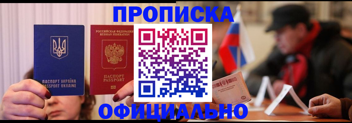 прописка иностранных граждан в Лихославле