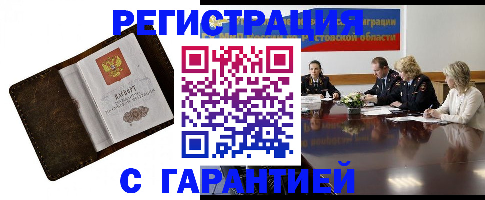 прописка ребенка в Лихославле