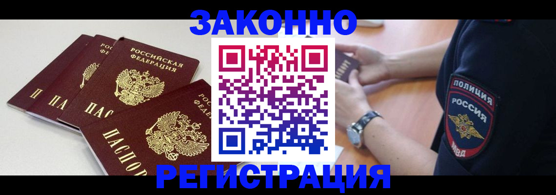 миграционный учет в Лихославле