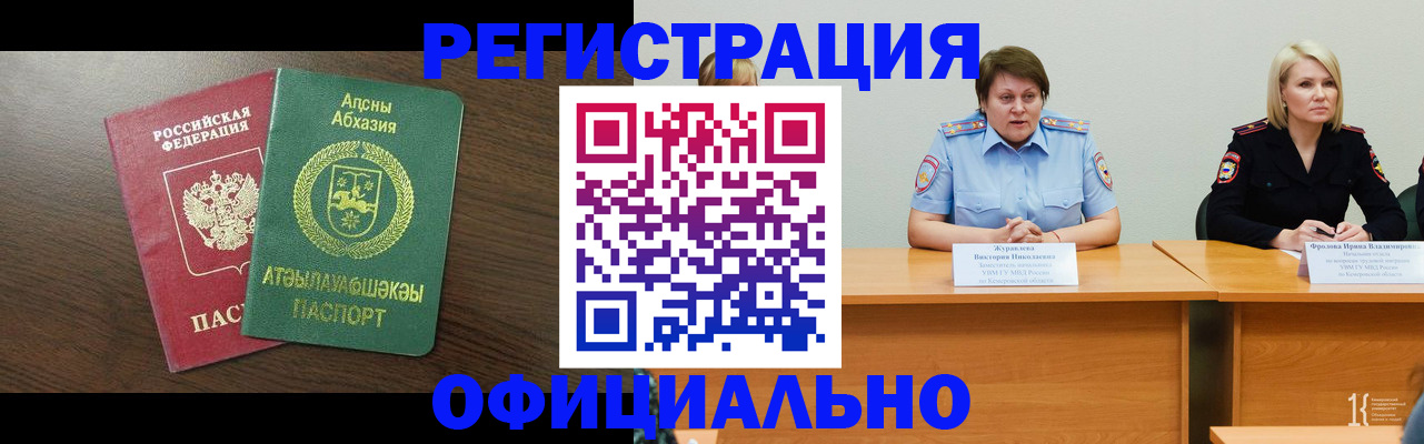 временная регистрация в Лихославле