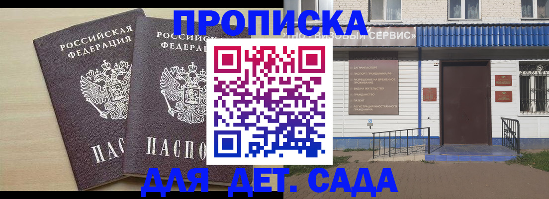 прописка ребенка в Лихославле