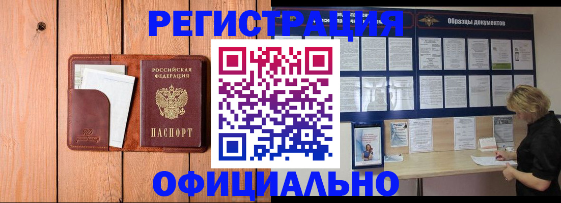 прописка от собственника в Лихославле