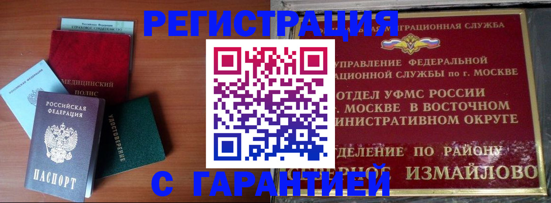 прописка для работы в Лихославле