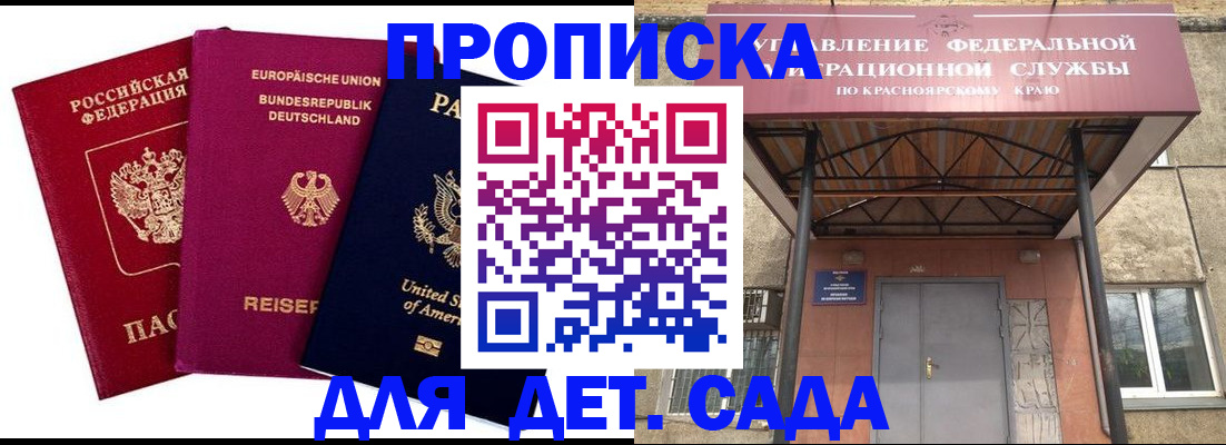 прописка для военкомата в Лихославле