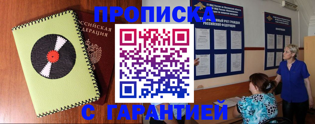 где прописаться в Лихославле